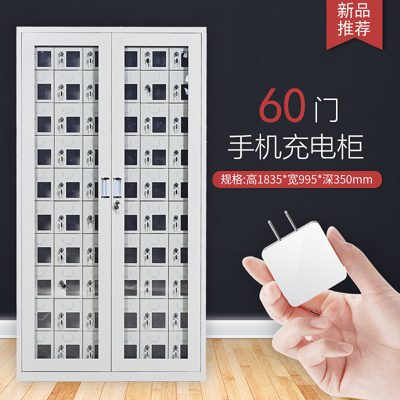 汉诺鑫威USB手机存放柜会议室手机充电柜对讲机柜寄存柜手机柜60门手机充电柜高清大图