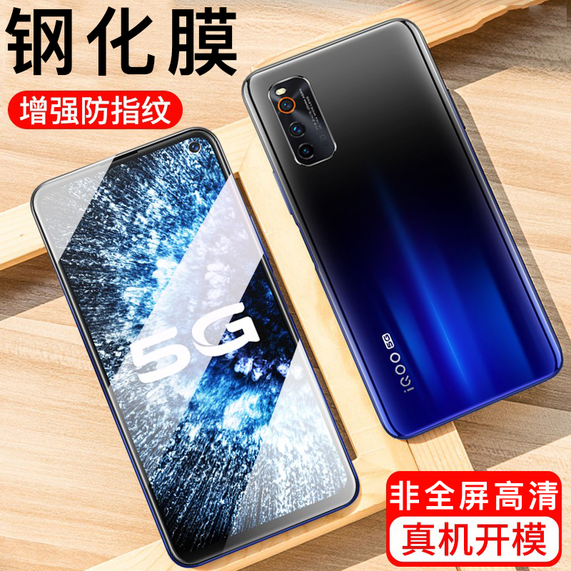 [买2送手机壳]轻万适用vivo iqooneo3钢化膜非全屏高清透明防摔贴膜IQOONEO3手机保护膜全玻璃高清大图