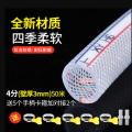 光之初pvc透明塑水管料高压防爆蛇皮软管6分内径20mm壁厚3毫米50米