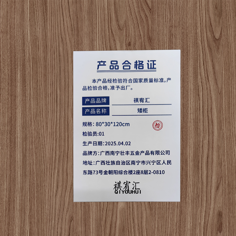 祺宥汇 矮柜 80*30*120cm个高清大图