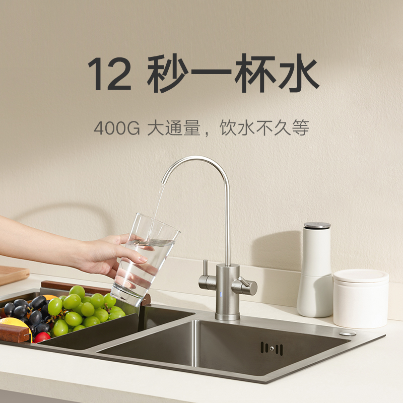 小米(mi)净水器家用直饮厨下式厨房净水机400加仑大流量即滤即饮无罐反渗透纯水机H400G