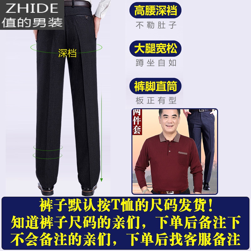 SUNTEK爸爸夏装两件套装中年男老爸春秋季中老年人爷爷长袖T恤薄款上衣夹克高清大图