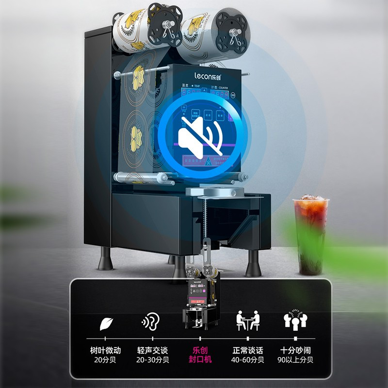 乐创(Lecon)商用全自动封口机 奶茶豆浆封口机小型早餐店奶茶店设备 白色旗舰升级款[可封88/90/95]