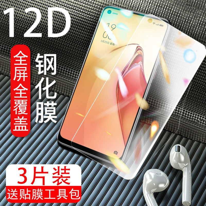 飞膜宝OPPOreno8钢化膜全屏PGBM10手机5G抗蓝光原装防爆钢化玻璃保护膜R