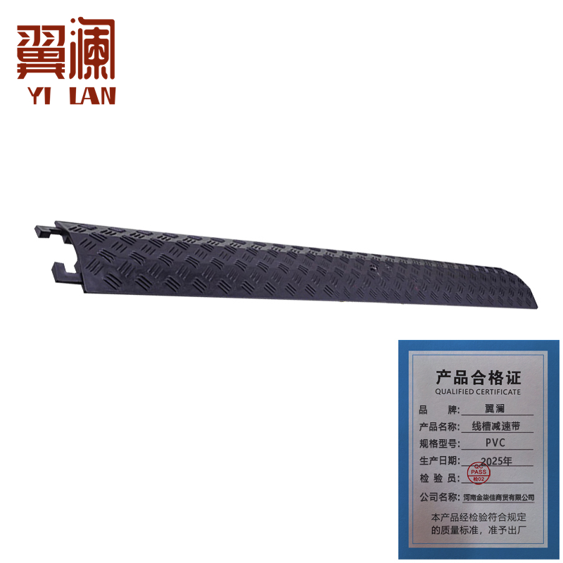 翼澜 线槽减速带PVC 个高清大图