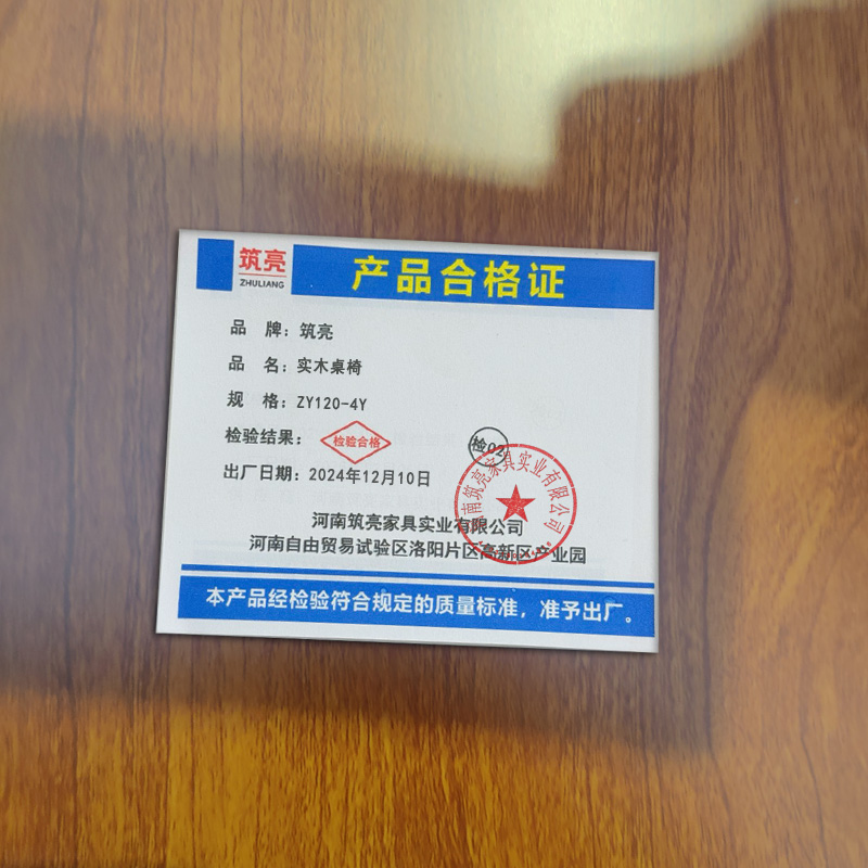 筑亮 实木桌椅 ZY120-4Y 套高清大图