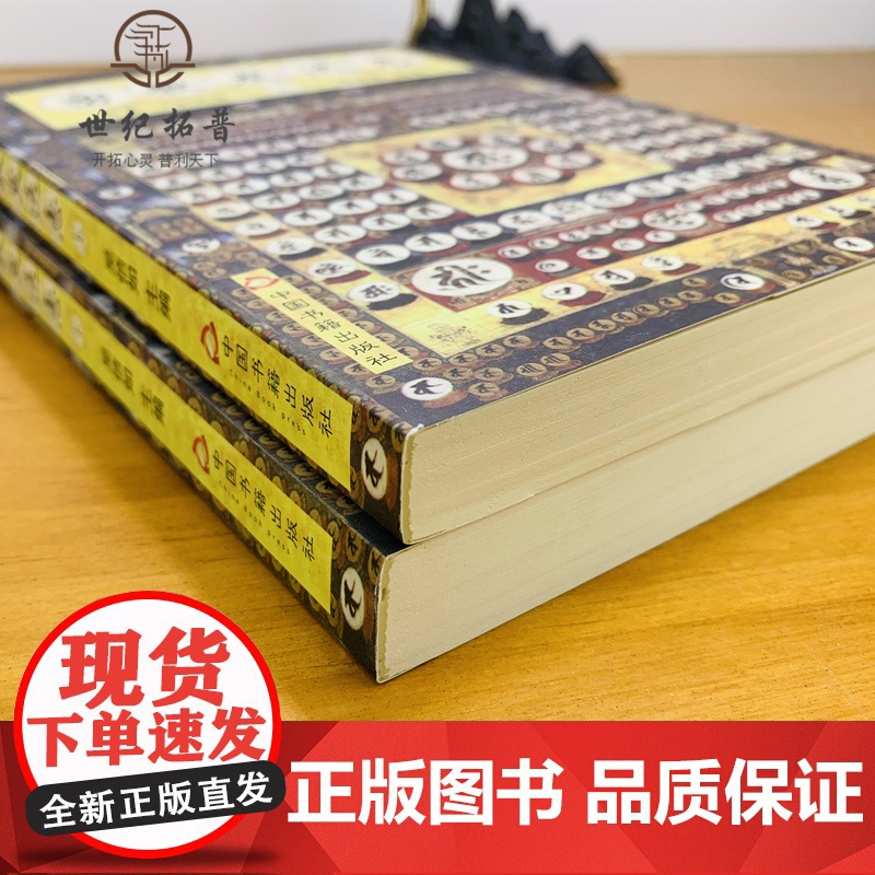 正版 密教发达志(上下)大村西崖/吴信如/唐密东密心地观经佛教书籍佛学书籍佛学经典佛教图书藏密法日本密教藏传佛教高清大图