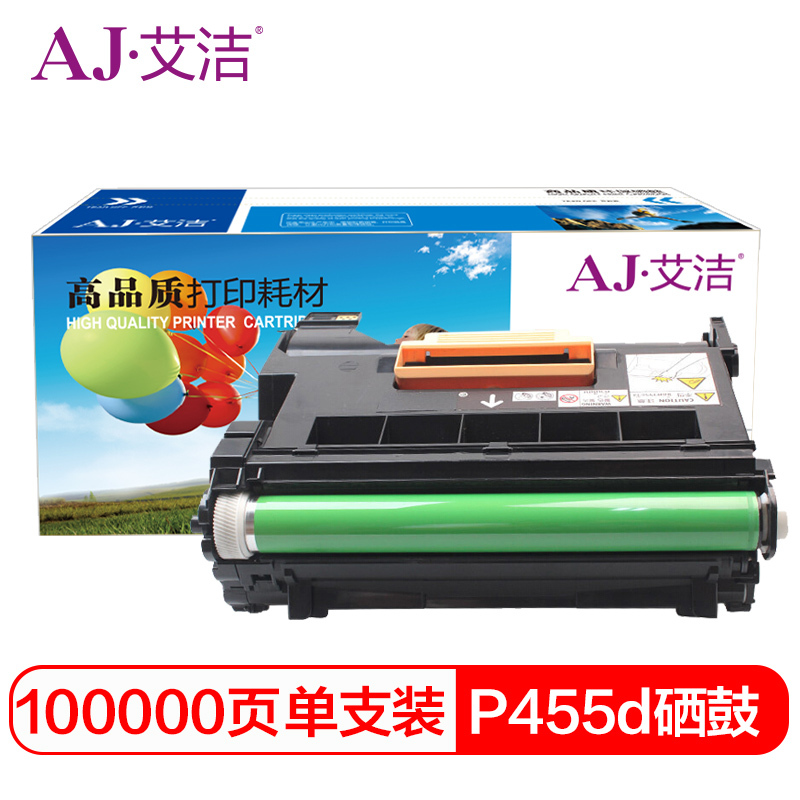 艾洁 施乐P455d硒鼓 适用富士施乐FujiXerox P455d P455DB M455DF M455F