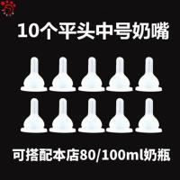 10个平头狗奶嘴多奶嘴喂小奶狗奶瓶新生幼兔初生宠物猫咪喂猫奶[10月9日发完] 10个平头中号奶嘴