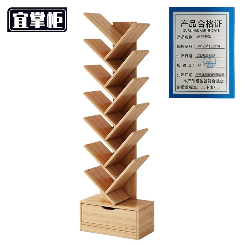 宜掌柜木质书架高清大图