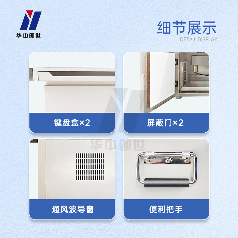 华中创世 电磁屏蔽机桌 防电磁泄露抗电磁干扰 HZ-600 双仓 GFKJDX高清大图