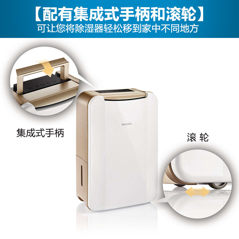 飞利浦(Philips)除湿机DE4202