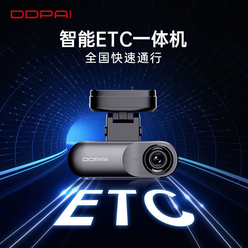 盯盯拍N3EPro-智能ETC行车记录仪绑定微信支付扣费无卡ETC防盗刷高速95