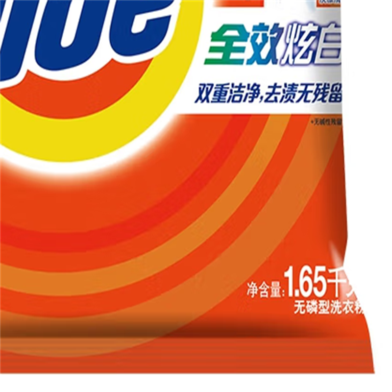 汰渍 1.65kg全效炫白洗衣粉不伤手强效去渍无磷洗衣粉(新旧包装随机发货)高清大图