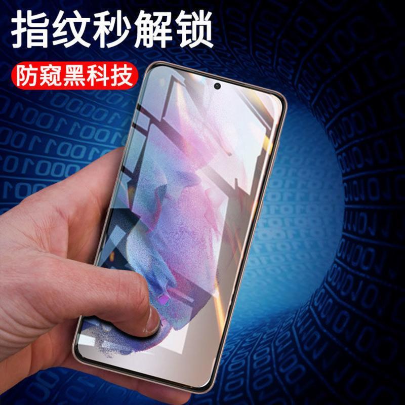 三星S21防窥钢化水凝膜S20/S10E手机Note20/10+ultra防偷窥全包膜 全透水凝膜[高清版]17礼*3片
