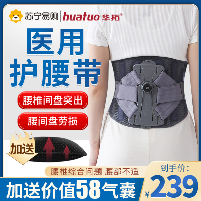 护腰带腰椎腰间盘突出腰肌劳损保暖自发热医用腰围腰托治疗器女士