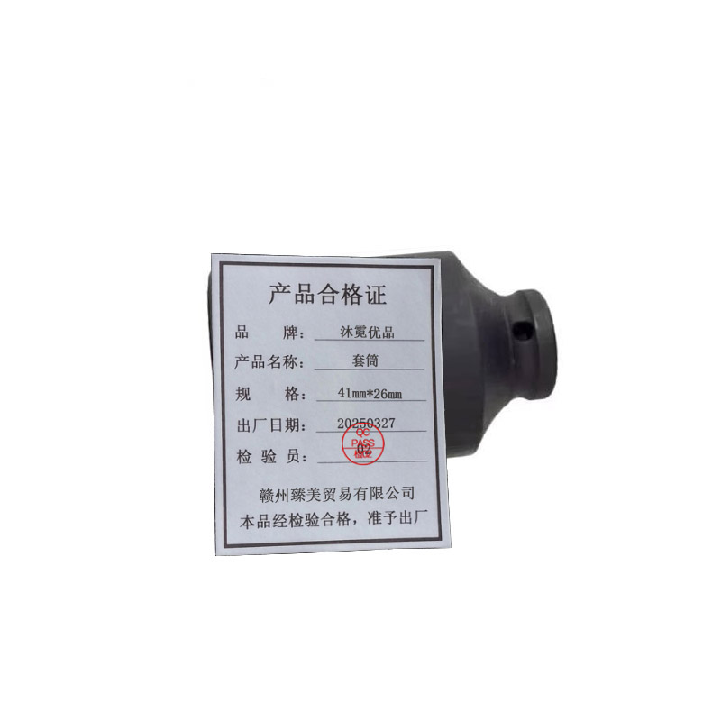 沐霓优品 套筒 41mm*26mm 个高清大图