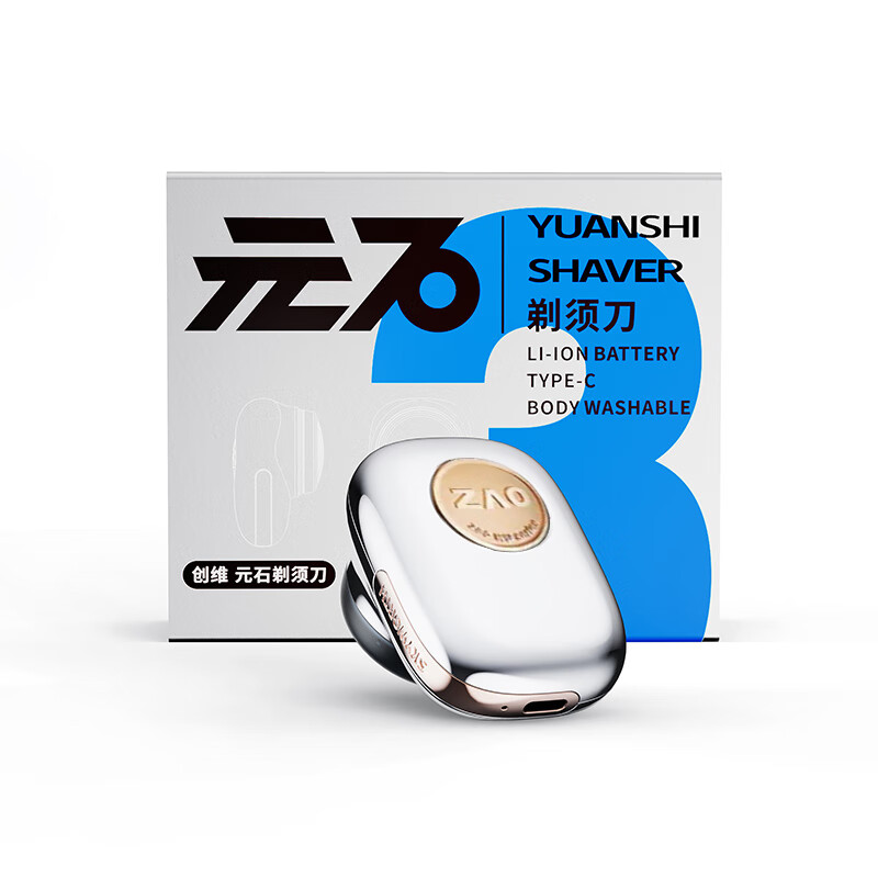 创维(Skyworth)元石单头剃须刀1.0 镍网ZAO1TYS电镀银高清大图