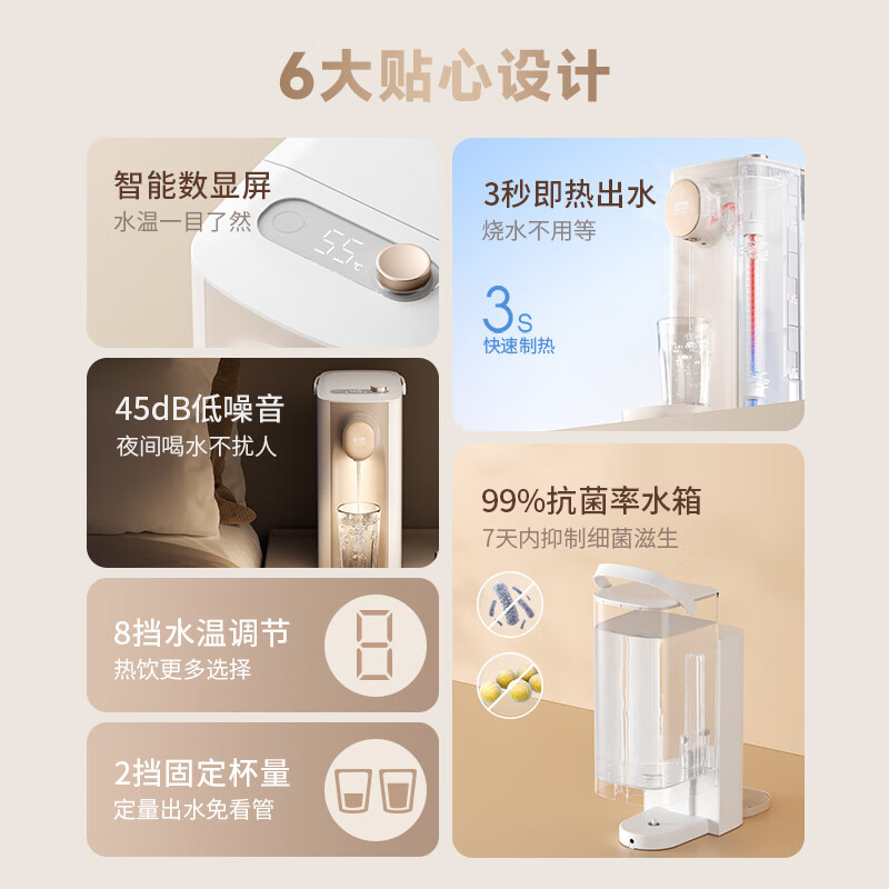 心想抗菌即热饮水机数显版 S2309 金色