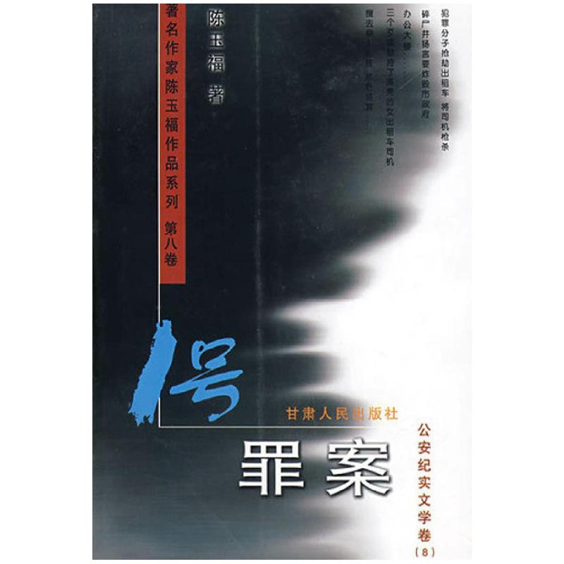 正版新书】京津冀创业生态指数报告.2013林嵩9787516180310