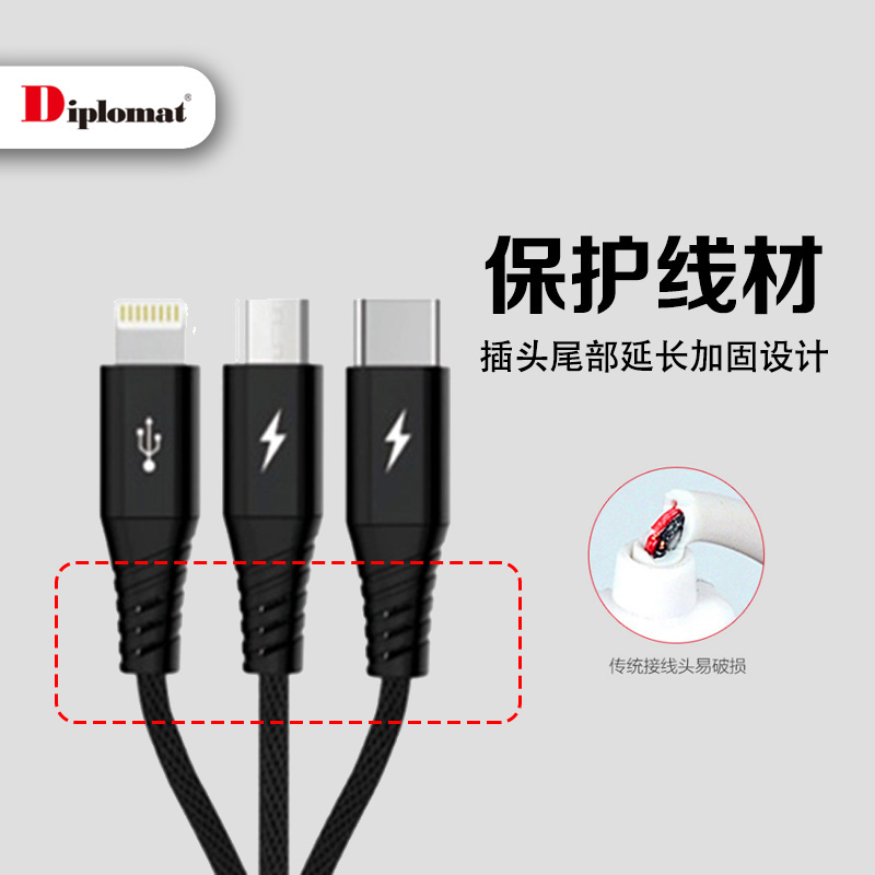 Diplomat 三合一快充编织数据线 DXN0312 黑色高清大图