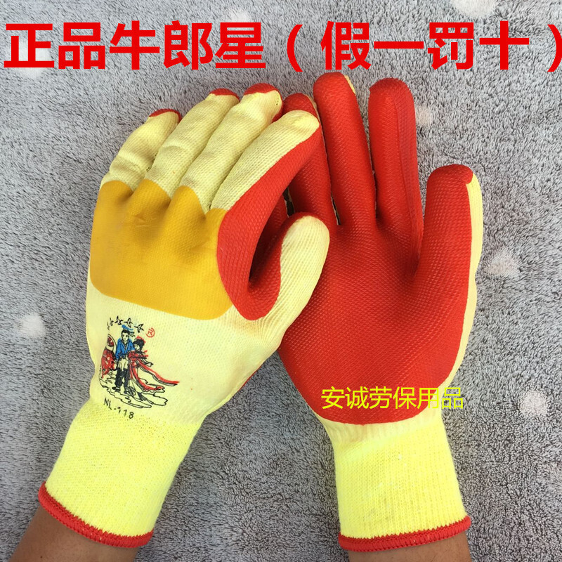 胶片手套 塑胶涂胶加厚 劳保手套胶皮手套防滑耐磨橡胶 NL118(白色)12双高清大图