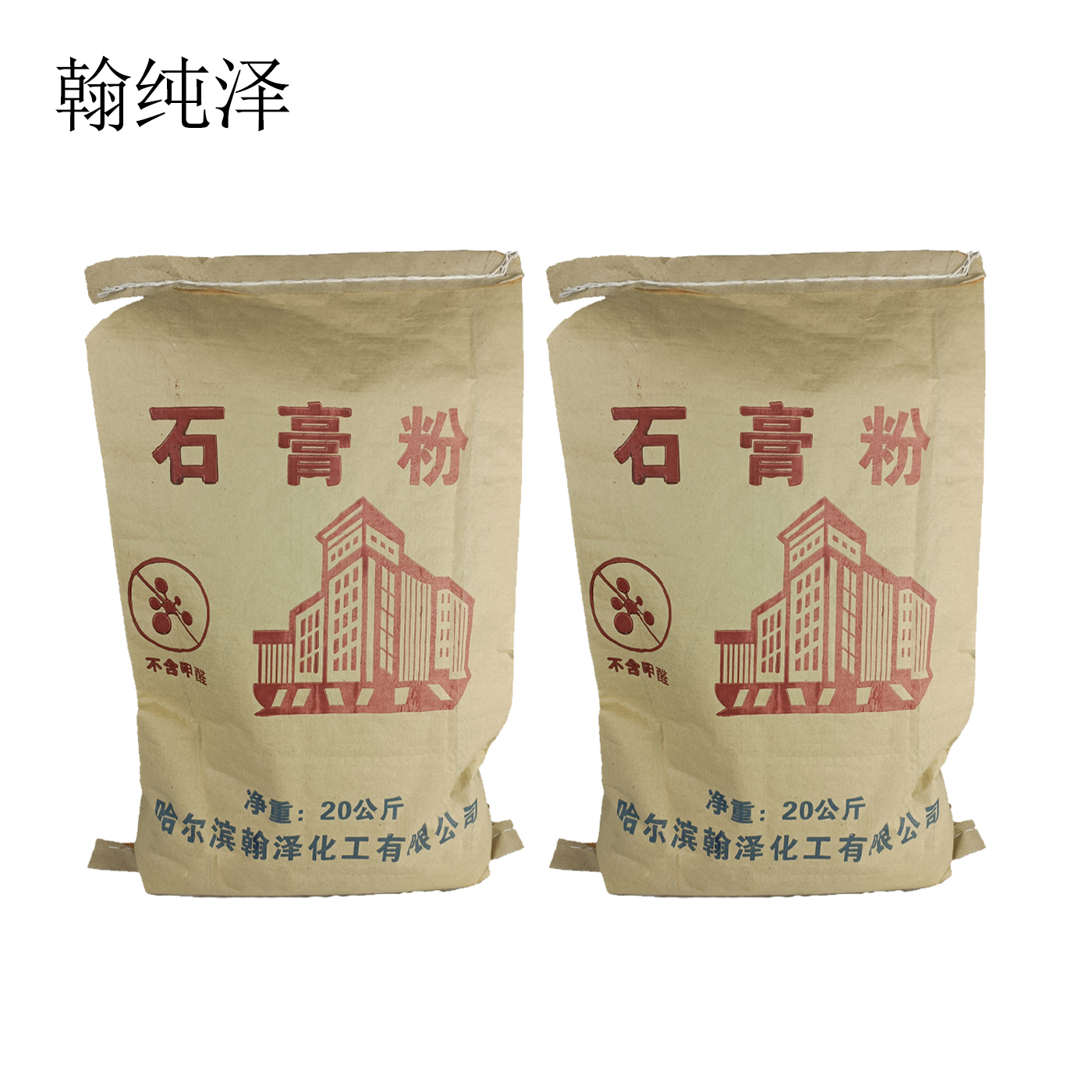 翰纯泽 石膏粉 20kg/袋高清大图