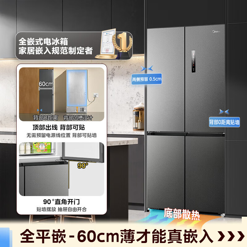 [官方旗舰店]美的571纯平全嵌十字双开门冰箱四开门一级能效风冷无霜底部散热大容量BCD-571WUSPZM(E)幻影砂高清大图