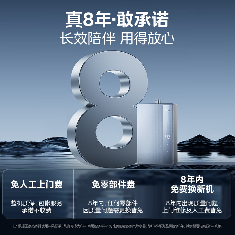 美的燃气热水器绿洲LN7天然气家用 超一级能效 水伺服恒温16升下置风机 恒温抗风JSLQ27-16LN7 Pro高清大图