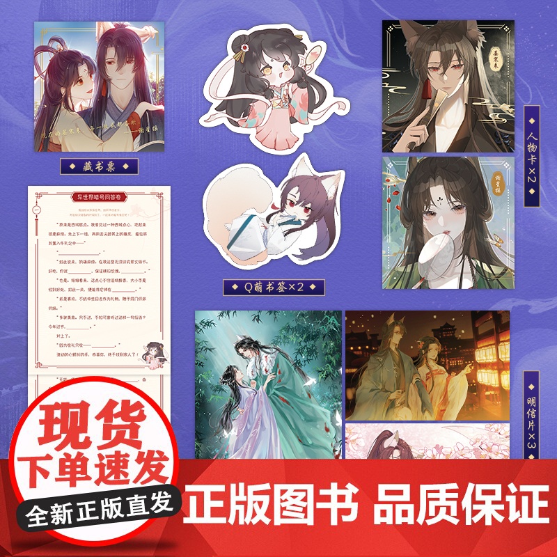 寒夜星来完结篇 人气作家纪婴爆笑仙侠代表作 网络名《修真界为何如此有病》可爱少女 傲娇狐狸 仙侠小说 正版书籍高清大图