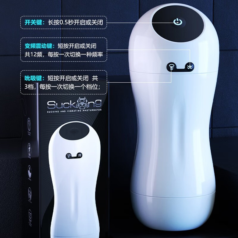 全自动吮吸电动飞机杯震动夹吸发声音倒模名器男用撸管自尉阴茎训练自慰器男士宿舍便携情趣玩具插入式炮架小白谜姬成人性用品高清大图