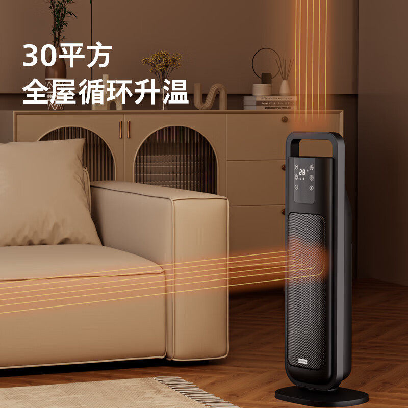 飞利浦(PHILIPS) 取暖器 家用暖风机电暖风浴室热风机遥控立式大面积速热电暖器卧室办公室加热器 AHR3142FD