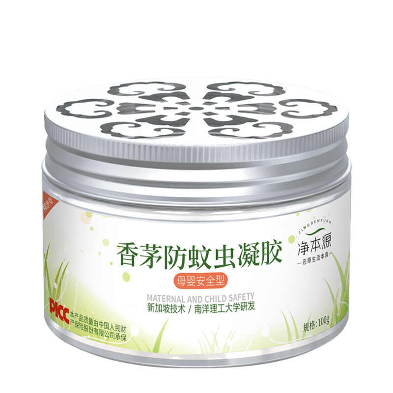 净本源防蚊虫神器蚊香液升级版家用室内驱除蚊子苍蝇婴儿孕妇蚊香 一盒装(适用20平方)