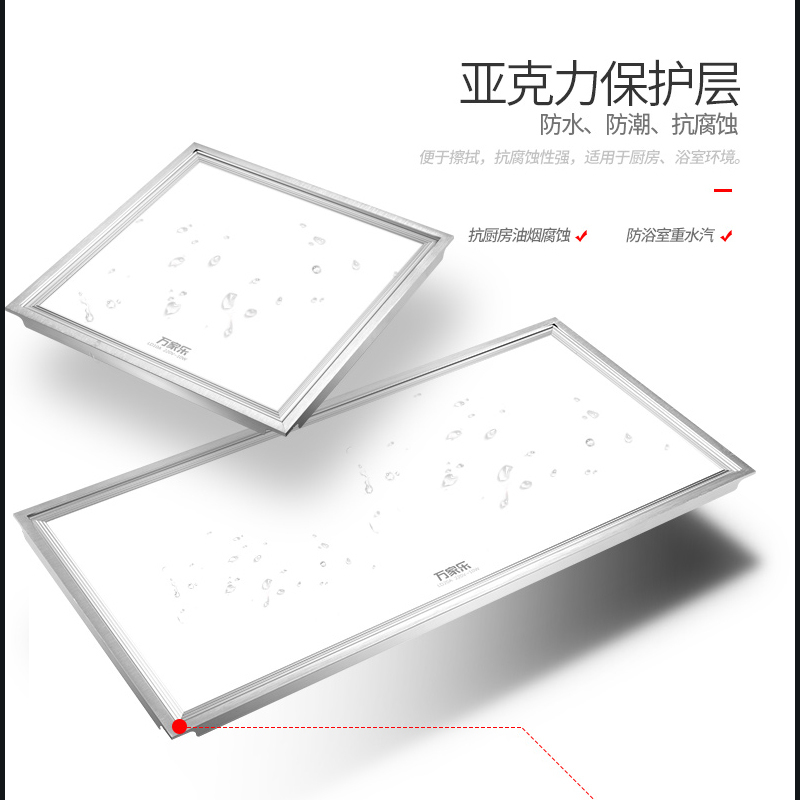 万家乐(macro)照明LD20A 厨房卫生间吸顶灯 集成吊顶LED照明20w平板灯