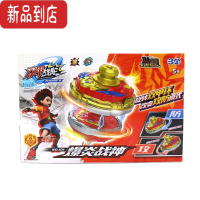 真智力新款暴甲陀螺合金3超变对战双层旋转雷霆具男孩儿童 [星野◆爆炎战神]标准合金陀螺 攻防转换双层合体