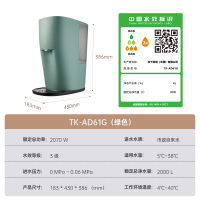 松下净水器 家用净热一体机 RO反渗透饮水机 精巧百搭 过滤器滤水壶 TK-AD61G