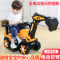 米迪象 儿童节礼物可遥控滑板电动挖掘机玩具车 全电分离电机