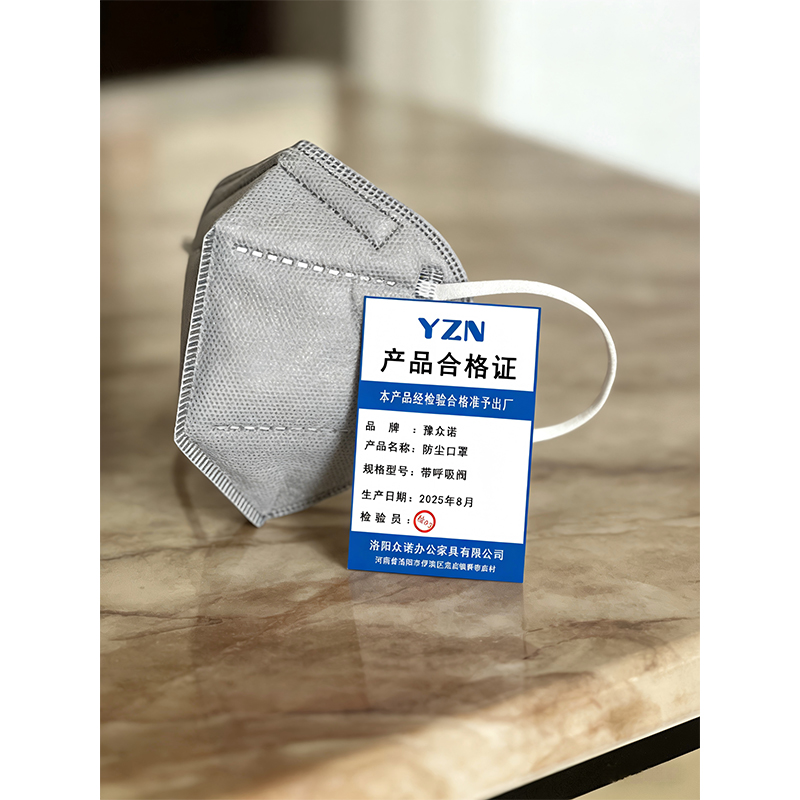 豫众诺 防尘口罩 带呼吸阀 个高清大图