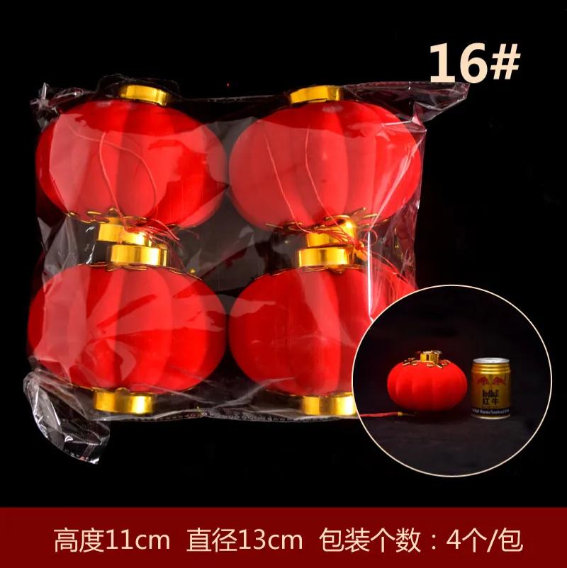 植绒小灯笼串挂饰盆景春节树挂新年节日装饰红灯笼 -16号【4个/包】