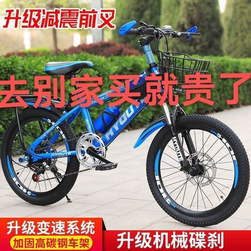 新款碟刹山地自行车男女通用变速26寸24寸儿童赛车高清大图