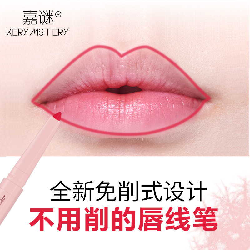 唇彩自动唇线笔 持久保湿不脱色哑光唇线 防水唇笔色泽持久滋润营养 红色系