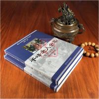 [正版]千峰老人全集(繁简对照本上下册)-唐山玉清观道学文化丛书 性命法诀明指 卫生生理学明指 卫生三字法诀经