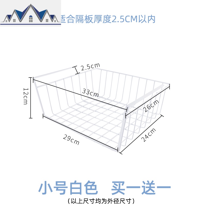 加粗款厨房吊柜下挂篮置物架宿舍桌下橱柜隔板分层悬挂式收纳架 三维工匠高清大图