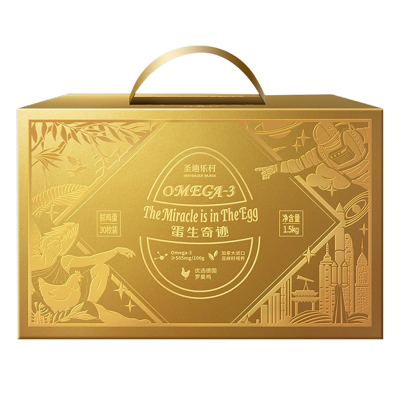 圣迪乐OMEGA-3蛋30枚/盒礼品装(黄金版)