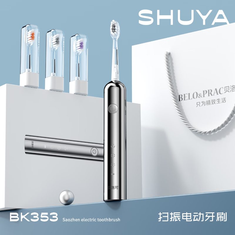 贝洛可 智能清洁舒雅-扫振电动牙刷 BK353