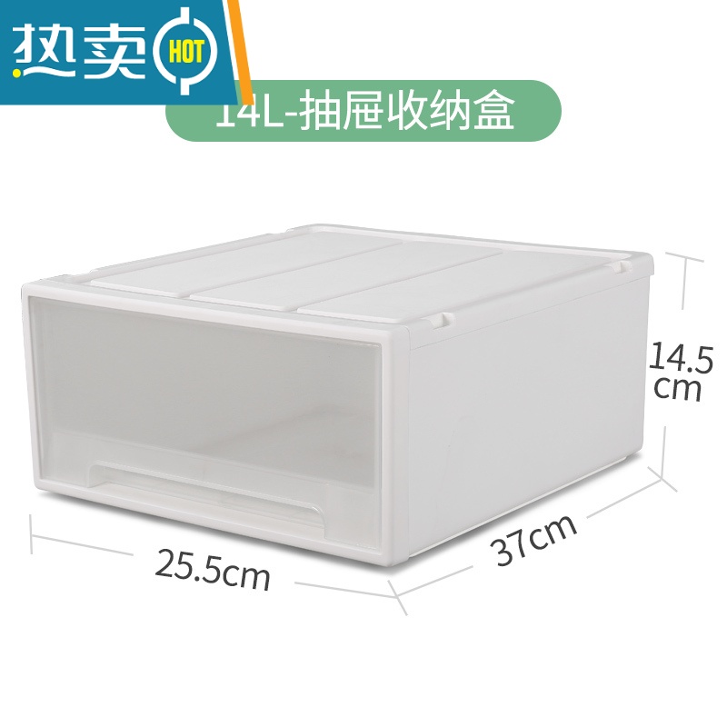 敬平抽屉式收纳柜子多层塑料衣柜收纳箱家用组合宿舍储物柜收纳抽屉盒 14L深37宽25.5高14.5cm
