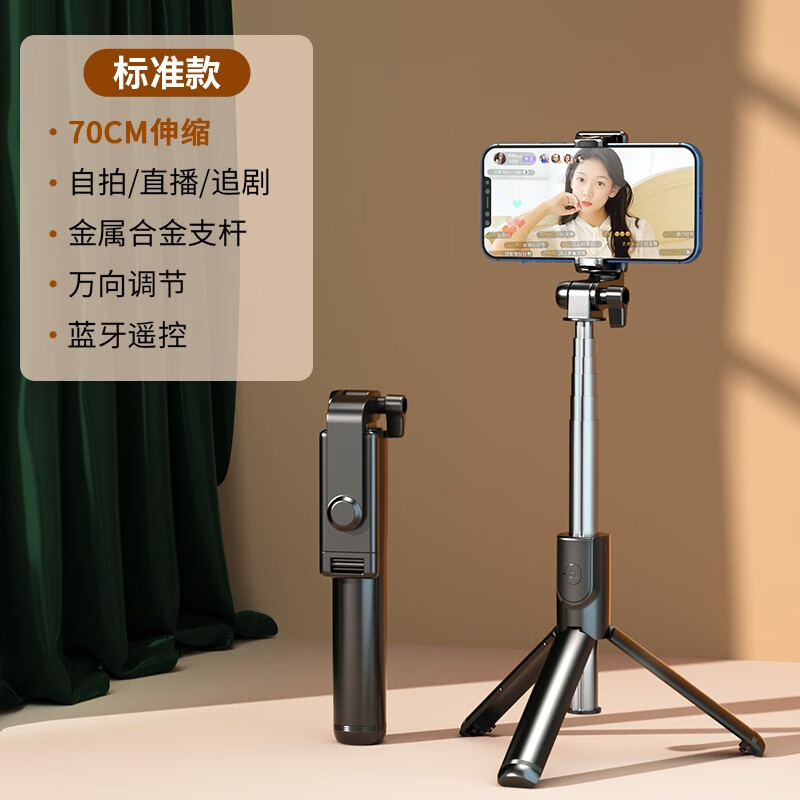 领臣(licheers)手机支架床头ipad平板支架桌面多功能弯曲可调节通用 领臣 三脚款自拍杆70CM Q7