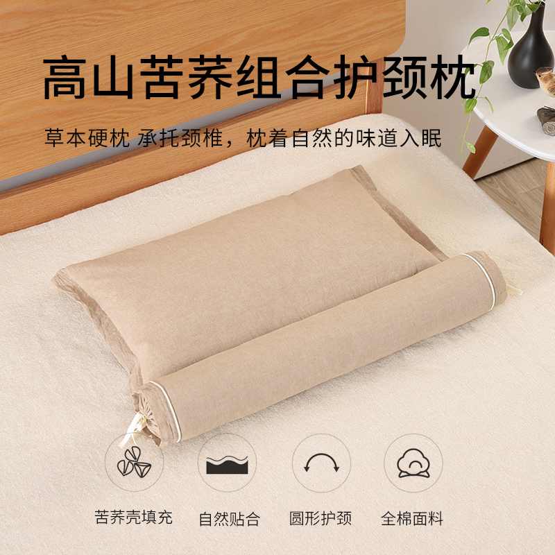 凯诗风尚(CHARSON)枕芯 苏宁自营 高山苦荞组合护颈枕头芯全荞麦壳填充枕芯多功能可单独使用枕头