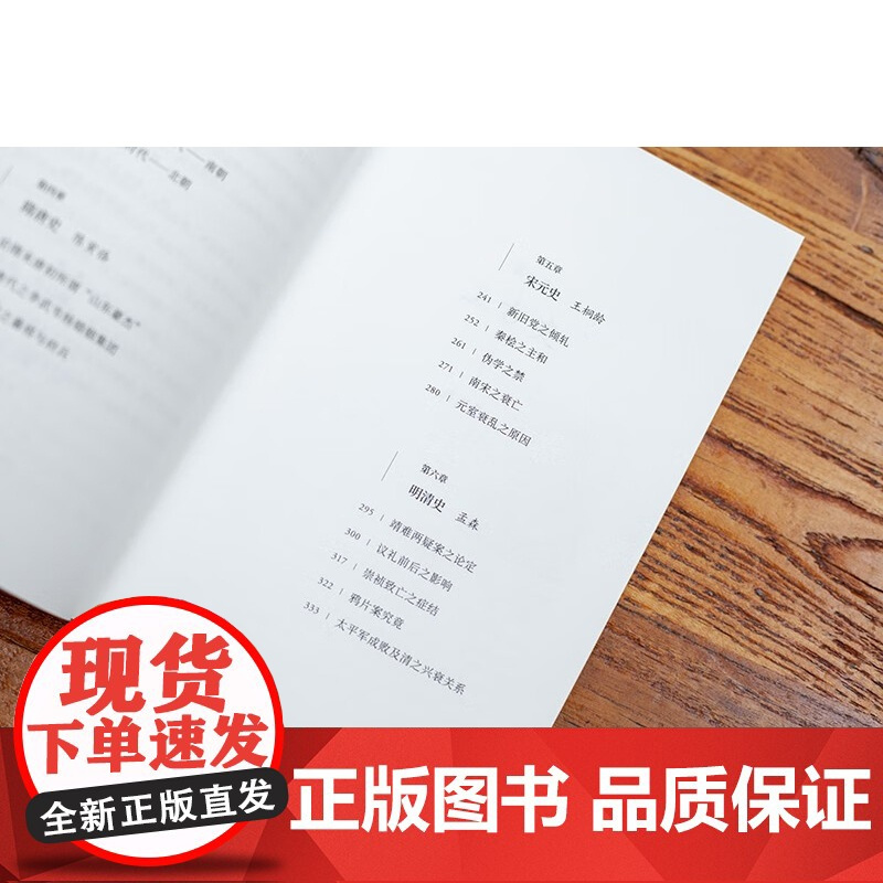 北大通识 历史课 傅斯年等 著 历史