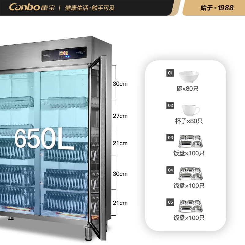 康宝(Canbo)消毒柜 商用家用温食具消毒柜 中温密胺餐具烘干 不锈钢内胆箱体XDR330-GFA1